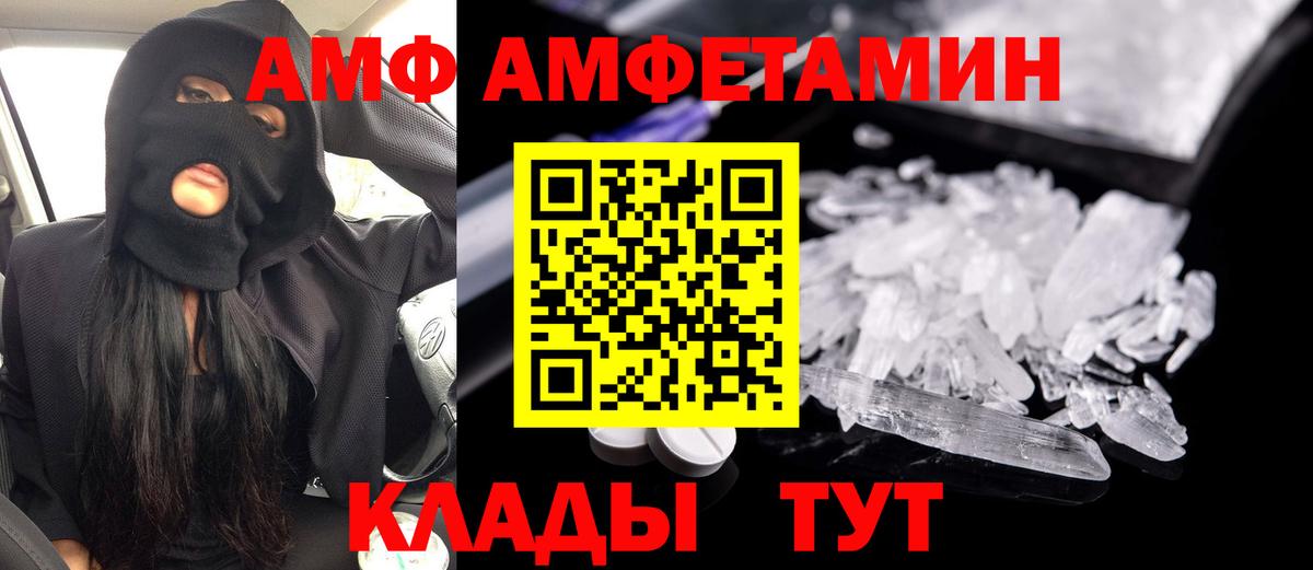 АМФ 97% Мыски