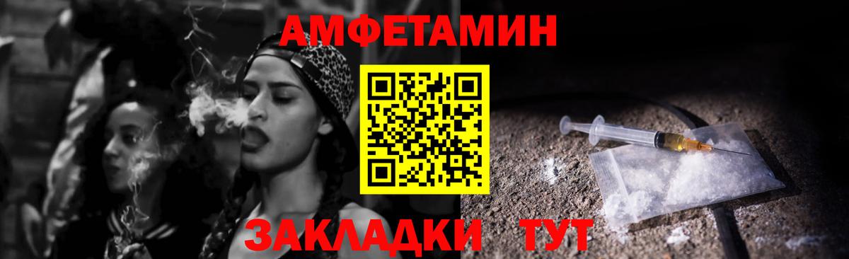 Amphetamine  Вход с VPN  Мыски  Amphetamine Розовый 