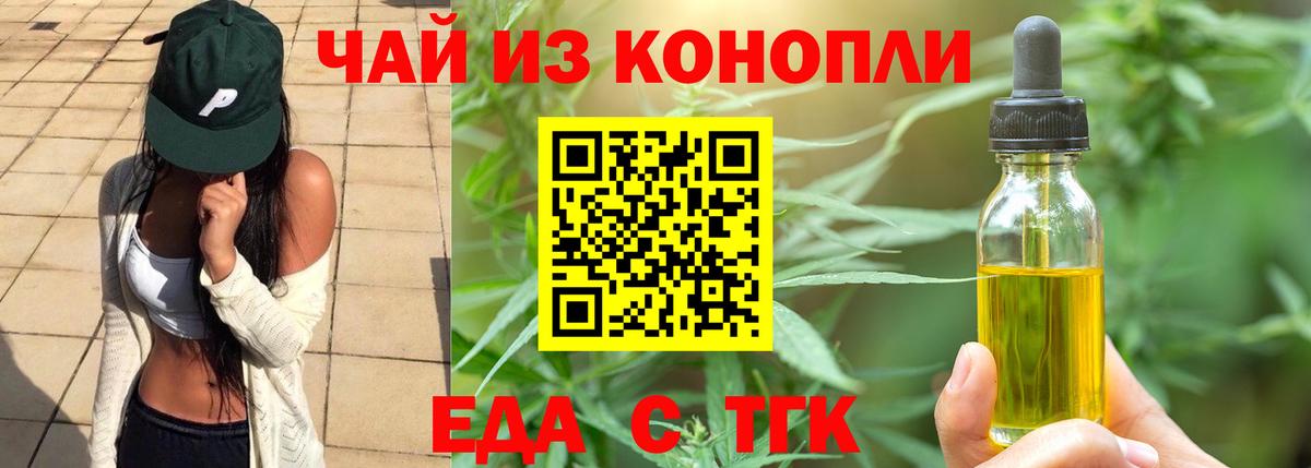 Мыски  Еда ТГК конопля  Вход с VPN 