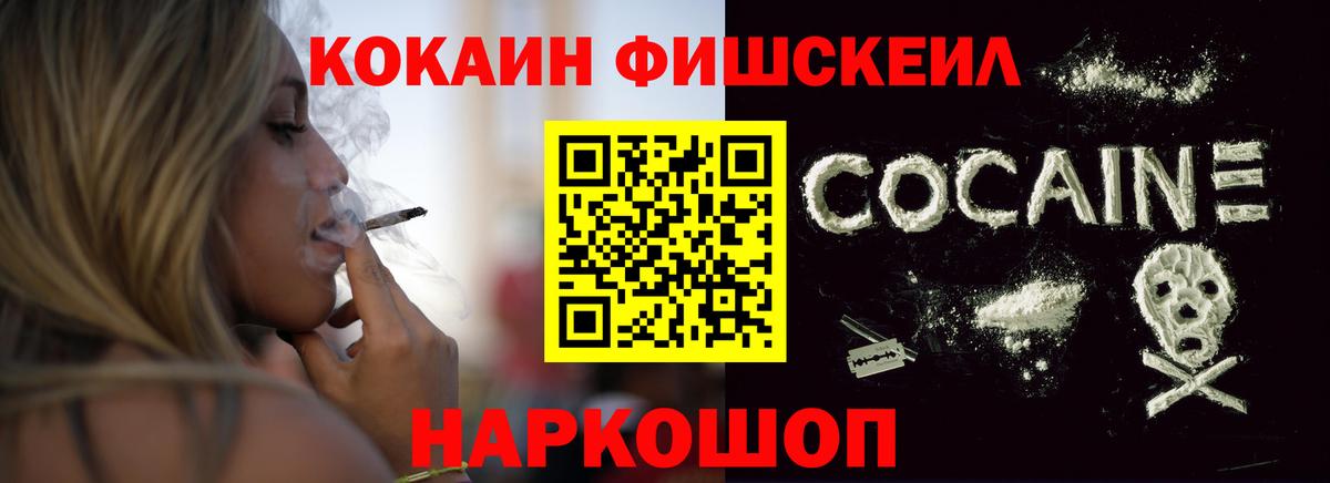 Кокаин VHQ  Cocaine 97%  Мыски  КОКАИН  Вход с VPN 