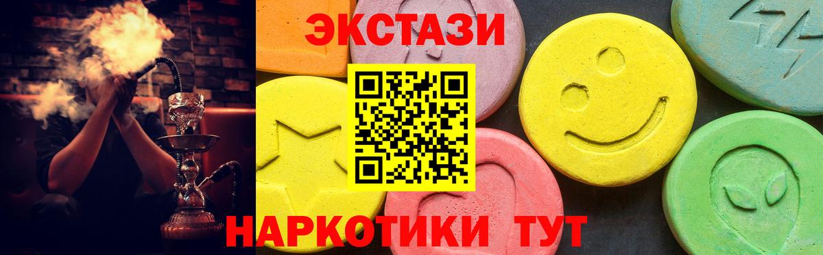 Ecstasy MDMA Мыски
