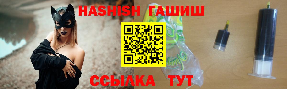 Мыски  ГАШ hashish  ГАШ гарик  Вход с VPN 