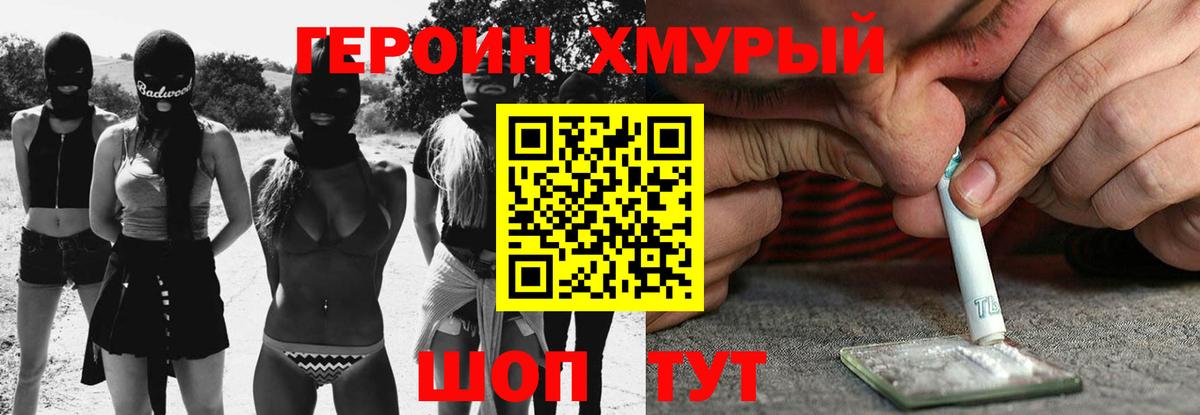 Героин афганец Мыски
