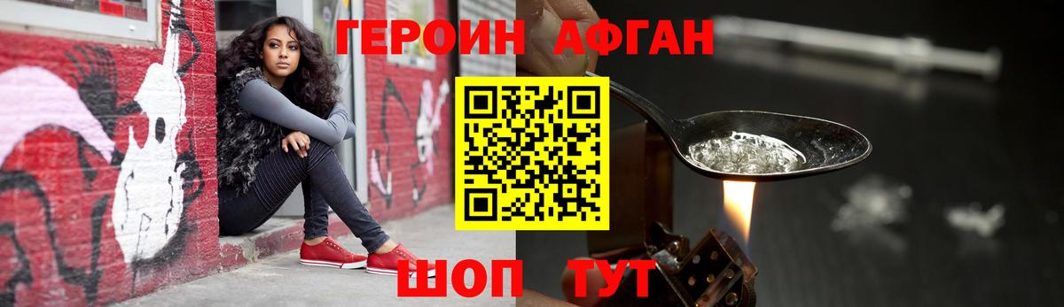 Мыски  Героин герыч  Вход с VPN 