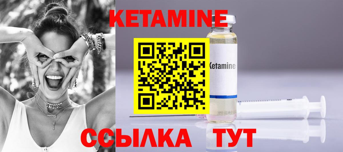 Кетамин VHQ  Вход с VPN  Мыски 