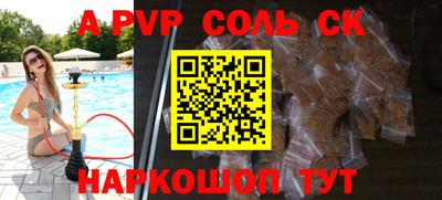 альфа пвп Донецк