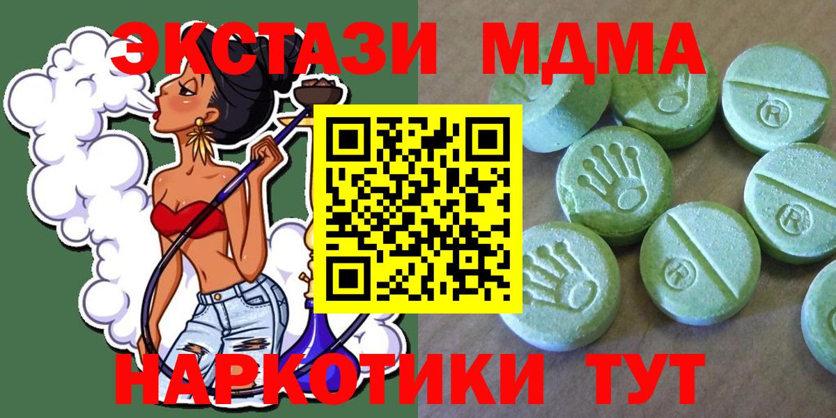 Мыски  MDMA  Вход с VPN  MDMA кристаллы 