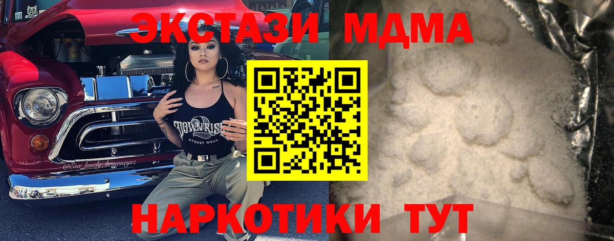 МДМА молли Мыски