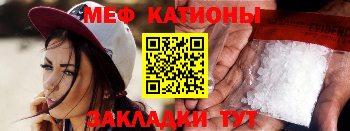 МЕФ  МЯУ-МЯУ 4 MMC  Вход с VPN  Мыски  Меф VHQ 