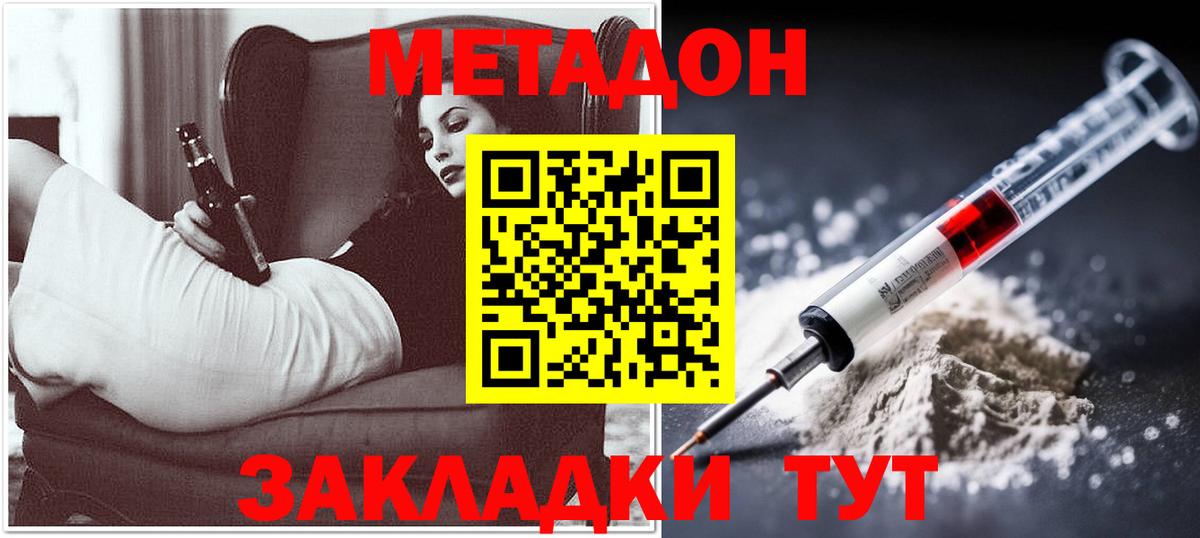Мыски  Метадон мёд  блэк спрут маркетплейс  МЕТАДОН мёд  Вход с VPN 