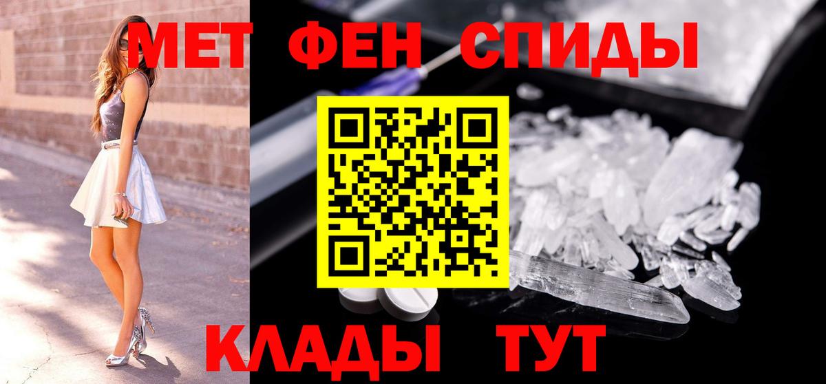 Первитин Methamphetamine Мыски