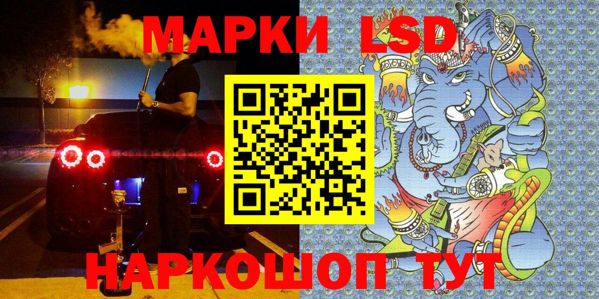 Марки NBOMe 1,8мг  Вход с VPN  наркота  Мыски 