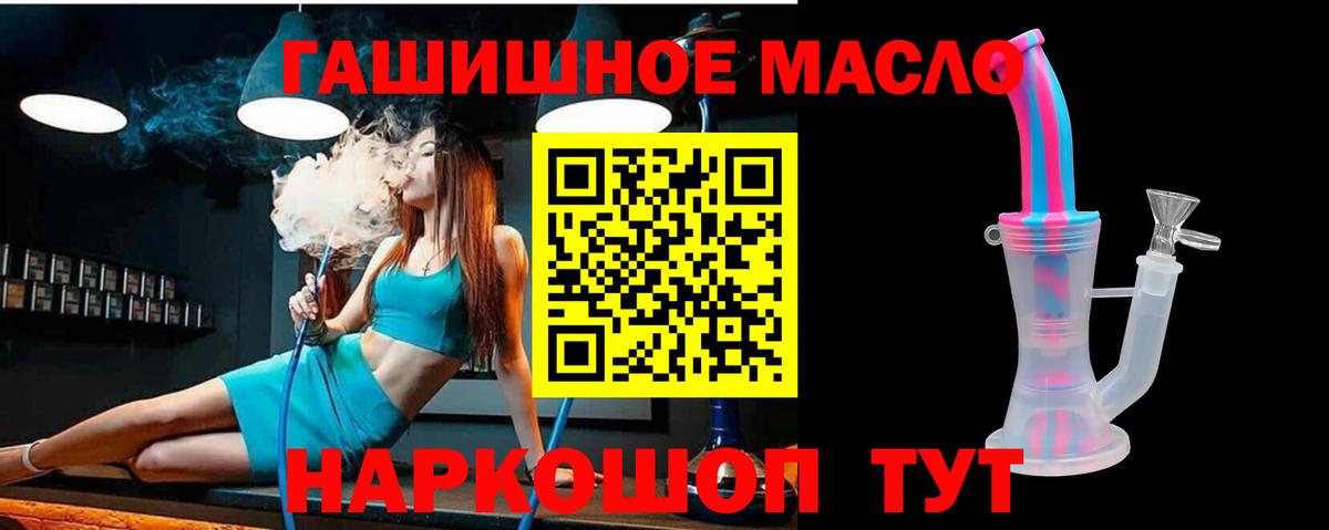ТГК вейп с тгк  Вход с VPN  Дистиллят ТГК Wax  Мыски 