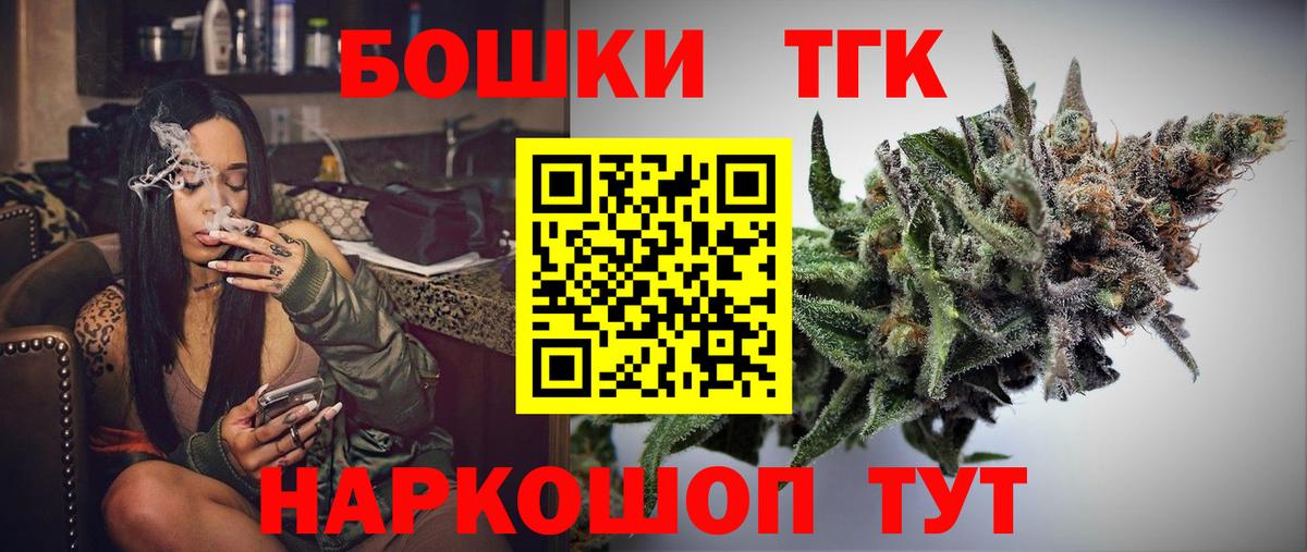 МАРИХУАНА THC 21% Мыски